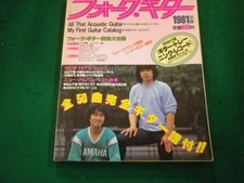 ■ Livre de guitare séparé