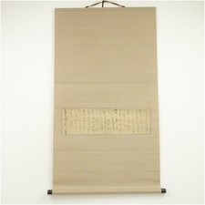 Calligraphie japonaise rouleau