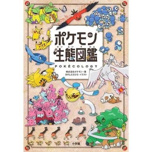 Encyclopédie pokécologie - encyclopédie,