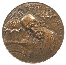 1963 Grèce MILLÉNAIRE DU