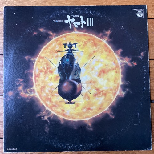 Vinyle yamato iii columbia - vinyle,