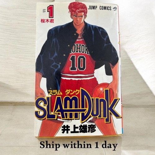 Slam dunk vol - slam, vol.1
