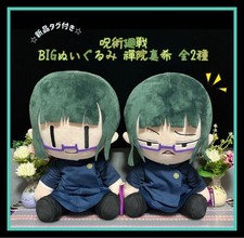 Grande peluche Jujutsu Kaisen