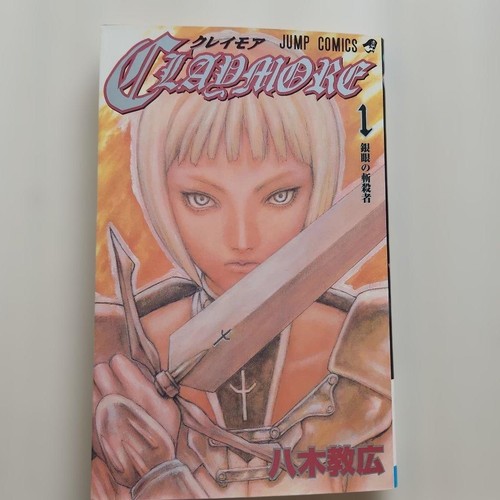 Claymore comic volume first - claymore,