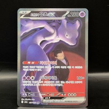 Team Rocket's Mewtwo ex SAR