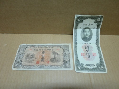 Banque chine anciens - banque,