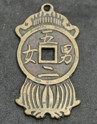 Ancienne pièce monnaie - ancienne, de