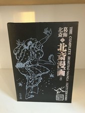 Katsushika Hokusai Complete