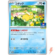 Psyduck 262/SV-P Gym Promo - Carte Pokemon Japonaise Écarlate & Violet