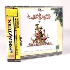 NANATSU KAZE NO SHIMA