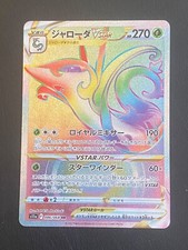 JAPANESE POKEMON SERPERIOR