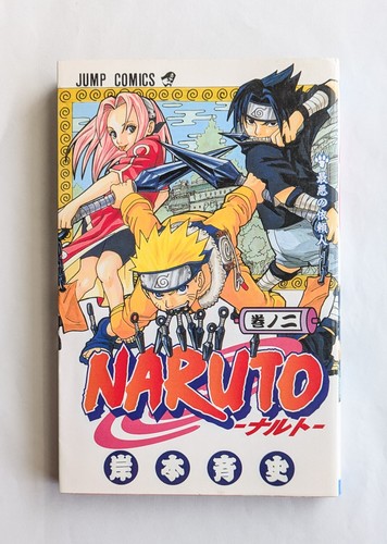 Naruto vol 1st edition - naruto, 2000