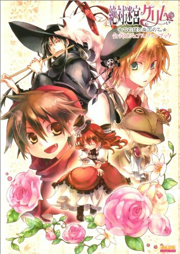 Guide officiel jeu - du, absolute