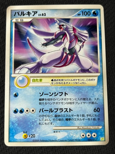 Palkia 006 012 pts shaymin - palkia, 006/012