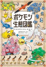 Pokemon Ecologie Livre Illustré 2025 Édition Japonaise Guide Officiel Pokedex