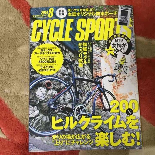 Cycle sports august - cycle,