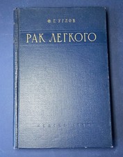 Livre médical rare 1958 