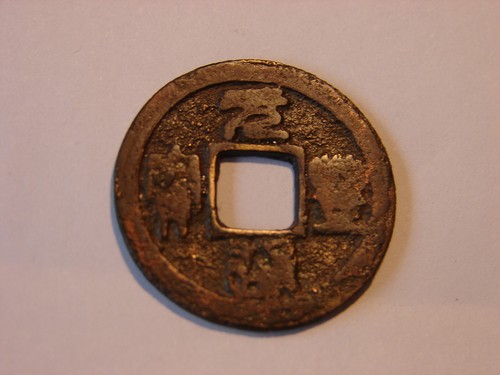 Chine cash yuanyou - chine.,