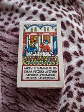 Jeux De 36 Cartes Russe Cartes Neuves Dans Leur Etui Non Ouvert