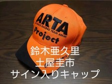 Casquette SUPER GT ARTA