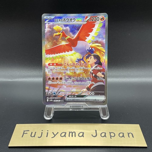 Ethan sar 086 - ho-oh, 086/063