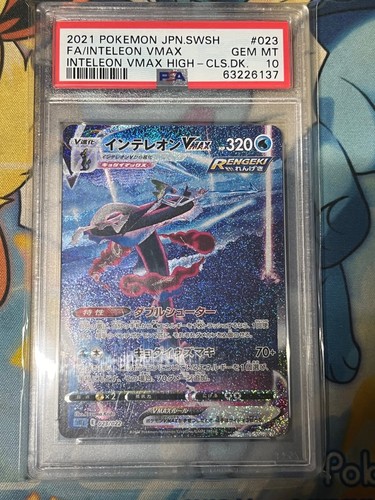 Pokemon japonais vmax sa - japonais,