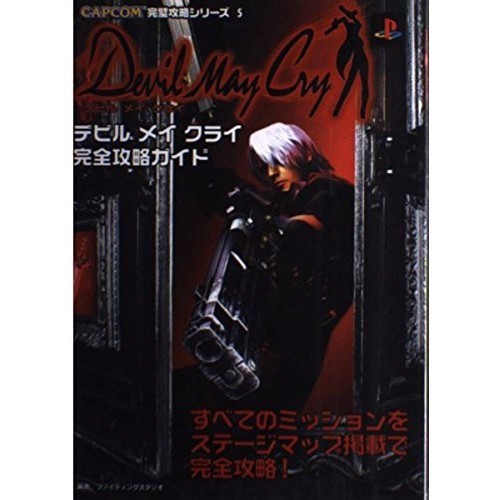 Futabasha devil may cry - devil,