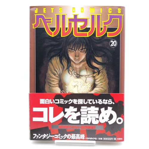Berserk vol 2000 first - berserk, [2000