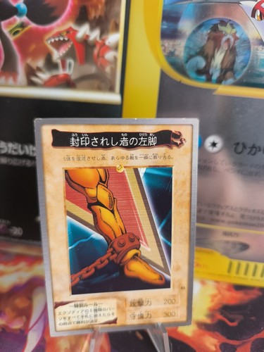 Carte yugioh exodia - yu-gi-oh,