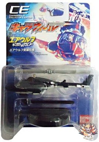 Airwolf armed type collectors - airwolf,