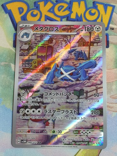 Carte pokemon metalosse - carte,