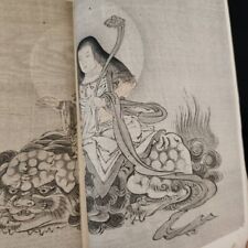 Japonais Imprimé Livre “Bijutsusekai vol.6 " Shunyoudou 1891 Original