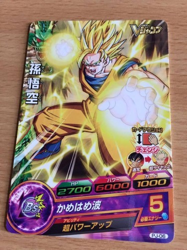Carte dragon ball dbz - carte,