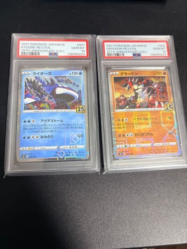 Psa groudon kyogre - groudon, 25th