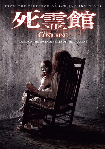 The conjuring vera - the, (dvd)