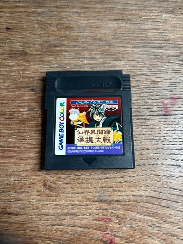 Jeu vidéo senkai - vidéo,
