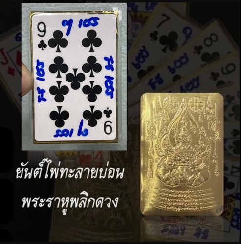 Talisman card rahu giant eat - rahu,