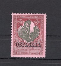 Russie YR 1914, SC B6B, MI 100C, MLH, PER. 13-1/2, "Obrazec"