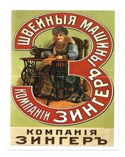 Affiche ancienne machine à