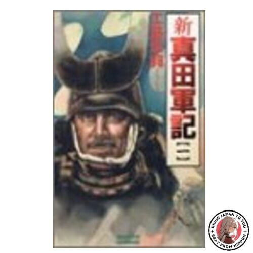 Sanada gunki simulation - sanada, :