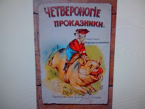 Very rare antique russian - rare,