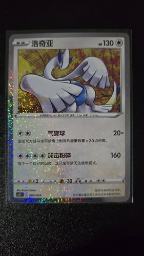 Pokemon chinese card 004 - pokemon,