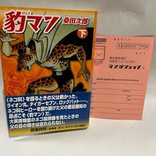 ● Carte postale première