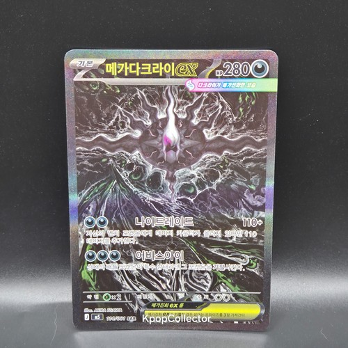 Pokemon tcg mega darkrai - pokemon,