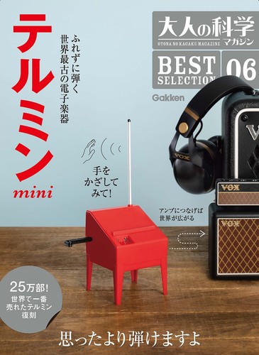 Magazine otona kagaku - magazine,