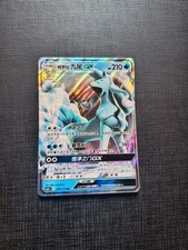 Carte Pokémon Feunard d'Alola