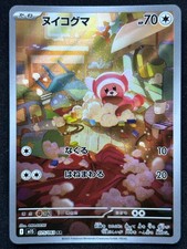 STUFFUL 075/063 M1S MEGA