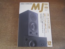 2501St Mj Radio And Experiment