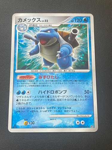 Japanese pokemon blastoise - japanese,