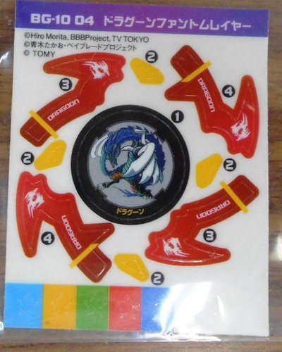 Beyblade limited sticker - beyblade,